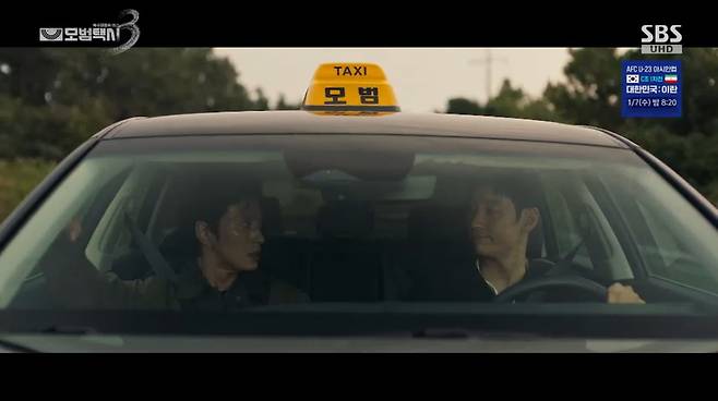 모범택시 화면 캡처