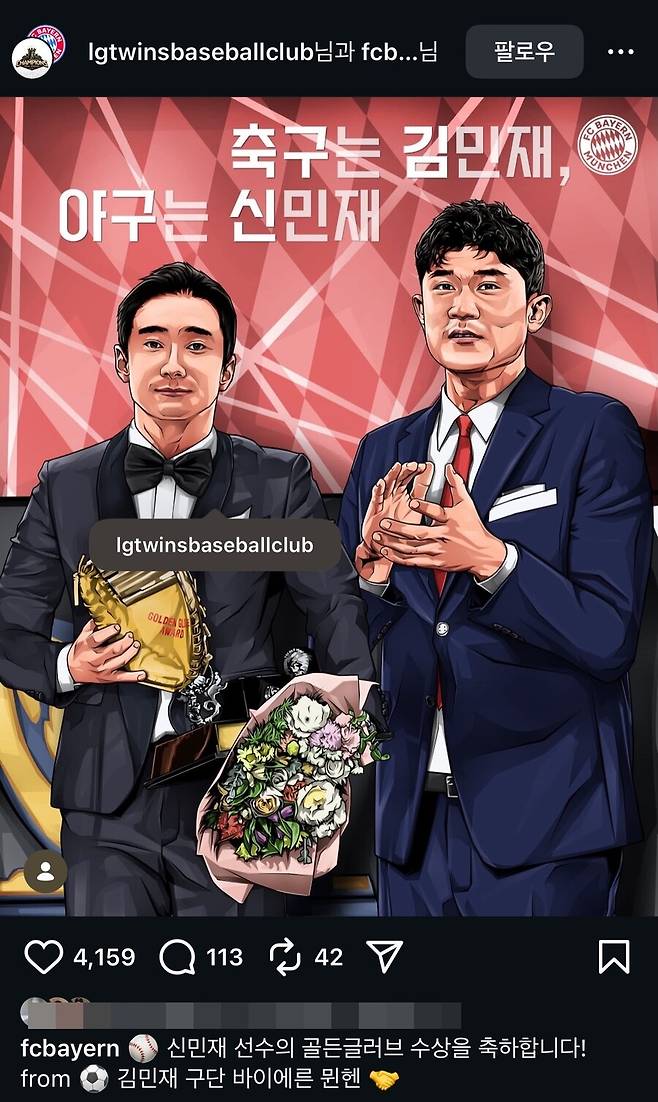 ▲ 최근 이탈리아와 튀르키예 등 복수의 명문 구단들로부터 구체적인 영입 제안이 쏟아진 김민재. 겨울 이적 시장의 뜨거운 감자로 떠올랐으나 김민재는 뮌헨에서의 도전을 멈추지 않겠다는 의사를 분명히 하며 잔류를 선언했다. ⓒ 바이에른 뮌헨