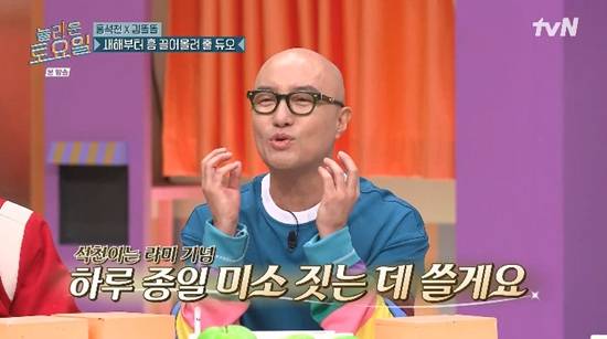 사진= tvN '놀라운 토요일' 방송 캡처