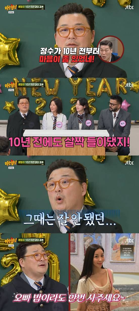사진= JTBC '아는 형님' 방송 캡처