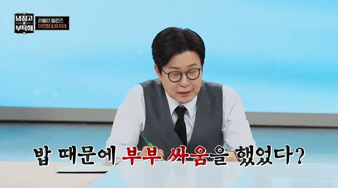 사진=JTBC '냉장고를 부탁해'