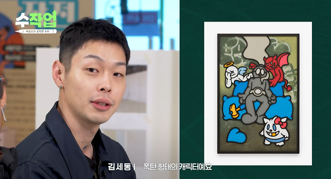 김세동 작가/사진제공=경기문화재단