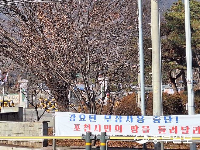 옛 6군단 정문 앞에 내건 현수막이 포천시민의 열망을 담고 있다. 김두현 기자