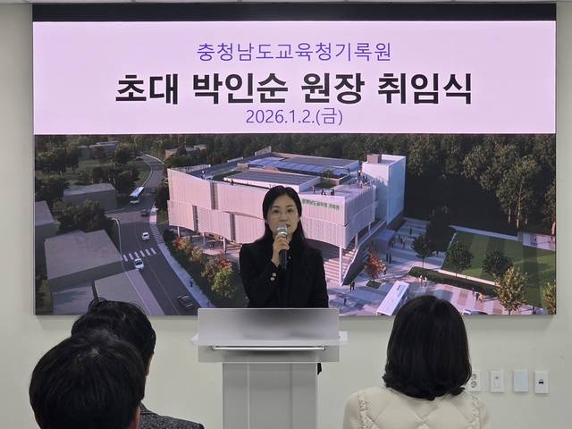 ▲ 충남교육청기록원 초대 박인순 원장-예산교육지원청 제공