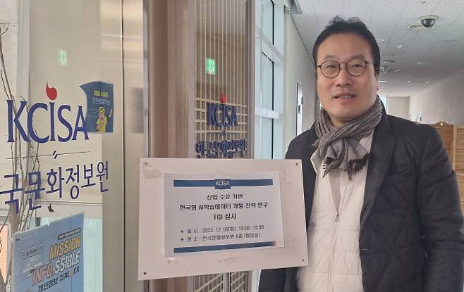 이현종 빅스터 대표. 출처=본인 페이스북
