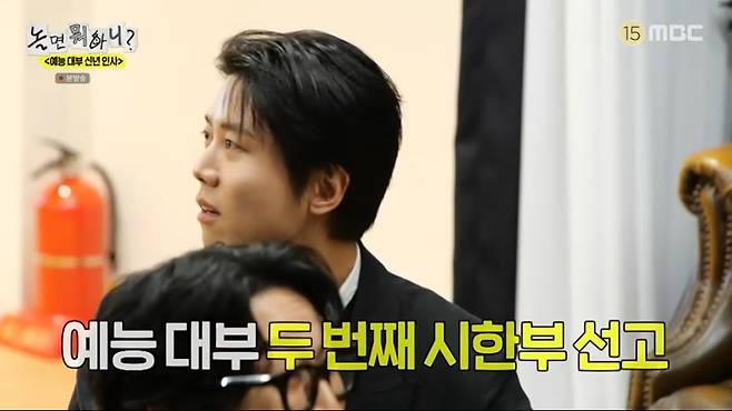 '놀면 뭐하니?' 방송 캡처