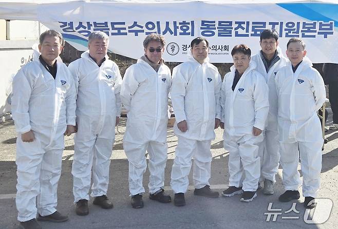 경북수의사회는 대형 산불이 발생한 지역에서 동물의료봉사를 진행했다. 왼쪽 첫 번째는 박병용 회장(수의사회 제공). ⓒ 뉴스1