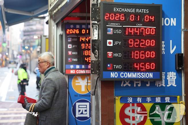 4일 서울 중구 명동의 환전소에서 외국인 관광객들이 환전을 하고 있다. 2026.1.4/뉴스1 ⓒ News1 이광호 기자
