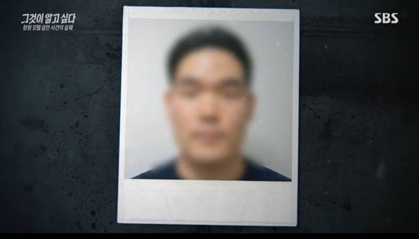 ⓒSBS '그것이 알고 싶다' 방송 캡처