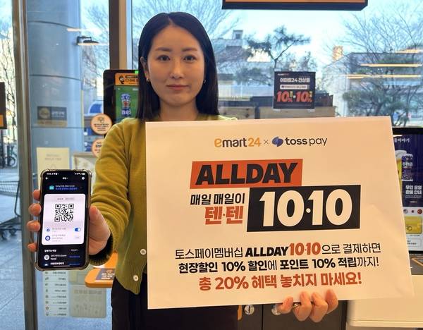 이마트24가 토스페이와 손잡고 '올데이 텐텐' 멤버십을 도입한다. 상시 10% 할인과 10% 적립 등 편의점 업계 최대 수준 혜택을 동시에 누릴 수 있는 멤버십이다. /이마트24