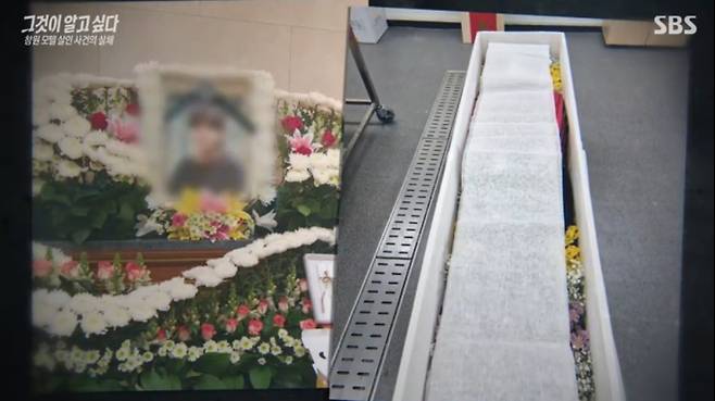 '그것이 알고 싶다'