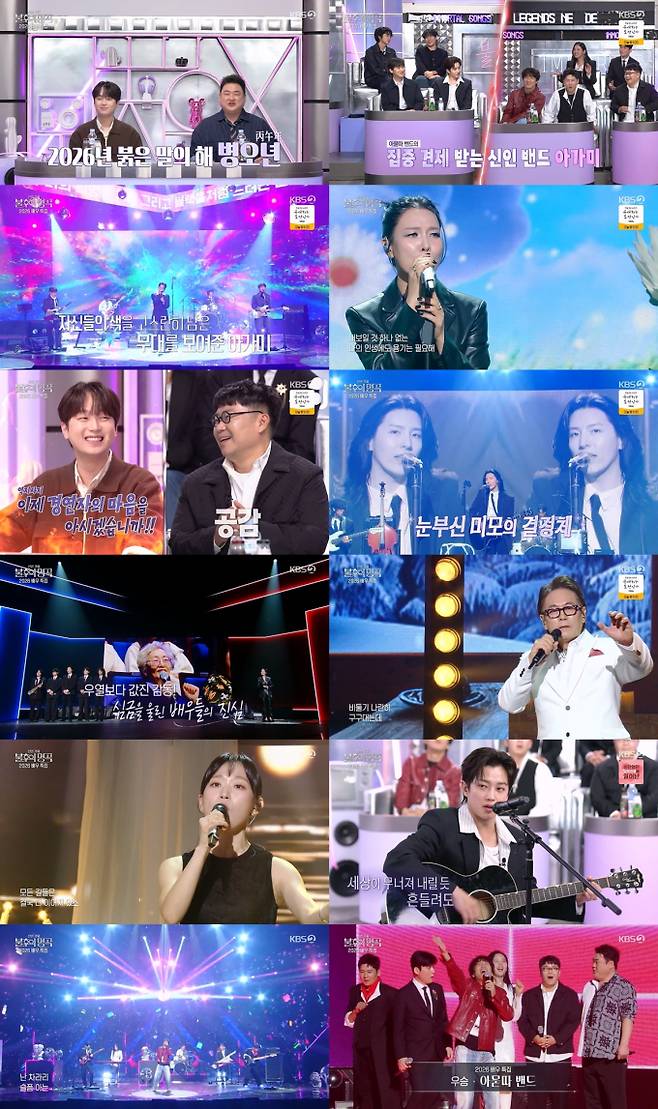 예능 '불후의 명곡' &nbsp;(제공: KBS 2TV)