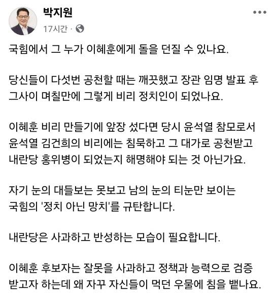 박지원 의원 글 전문. 박지원 의원 페이스북