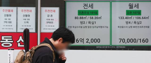 서울 한 부동산 중개업소. [연합뉴스 제공]