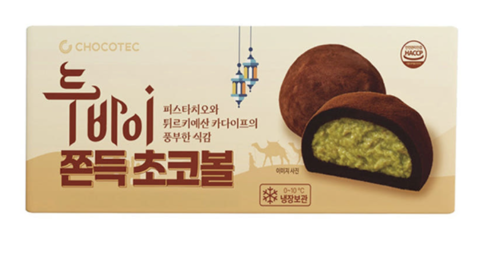 GS25에서 판매하고 있는 ‘두바이 쫀득 초코볼’. 홈페이지 캡처