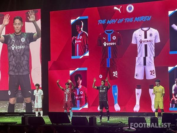 용인FC 2026시즌 유니폼. 김진혁 기자