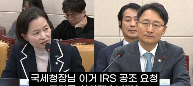 이해민(왼쪽 사진) 조국혁신당 의원이 지난달 30일 국회 청문회에서 임광현 국세청장에게 쿠팡 조사와 관련해 미국 국세청(IRS)과의 공조를 요청하고 있다. 춘천MBC 유튜브 영상 캡처
