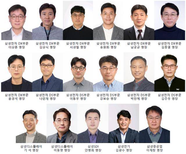 2026년 삼성이 자사 임직원 중 최고의 기술 전문가를 추려 '삼성 명장'으로 선정한 17명. 삼성전자 제공