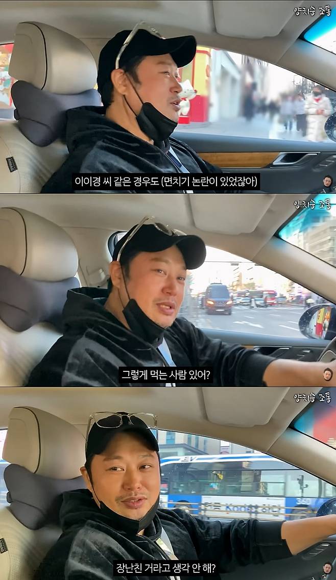 사진=‘양치승의 막튜브’ 캡처.