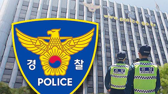 경찰 이미지
