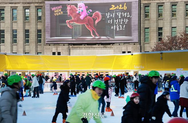 새해 첫 주말인 4일 서울광장 스케이트장을 찾은 시민들이 스케이트를 타며 휴일을 즐기고 있다. 2026.1.4. 정지윤 선임기자