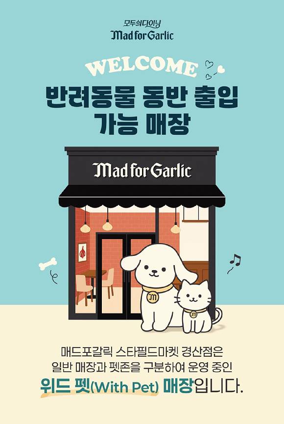 Mad for Garlic introduced a pet-friendly location, the Starfield Market Gyeongsan store, in December 2025. (Mad for Garlic)