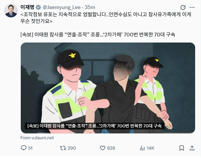 이재명 대통령 SNS