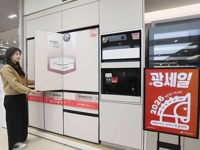 롯데하이마트가 진행하는 ‘광세일’. 롯데하이마트