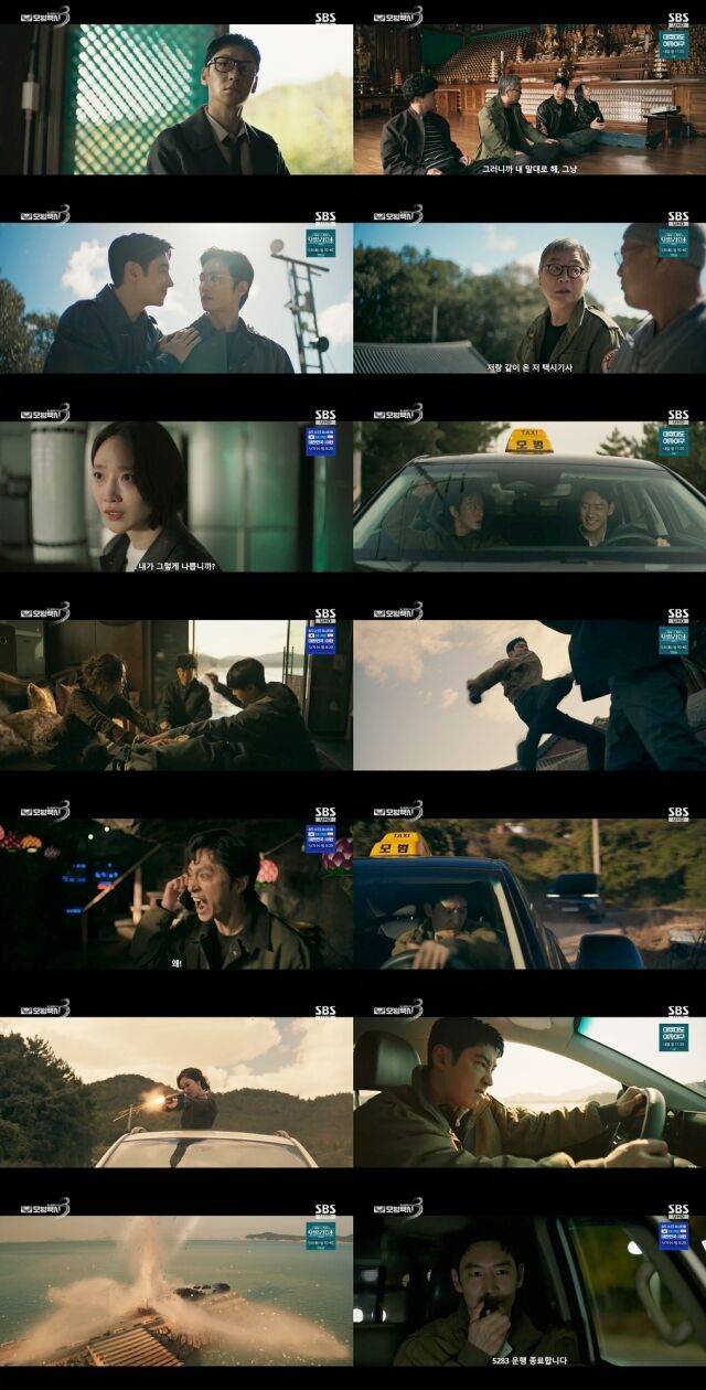 / SBS ‘모범택시3’