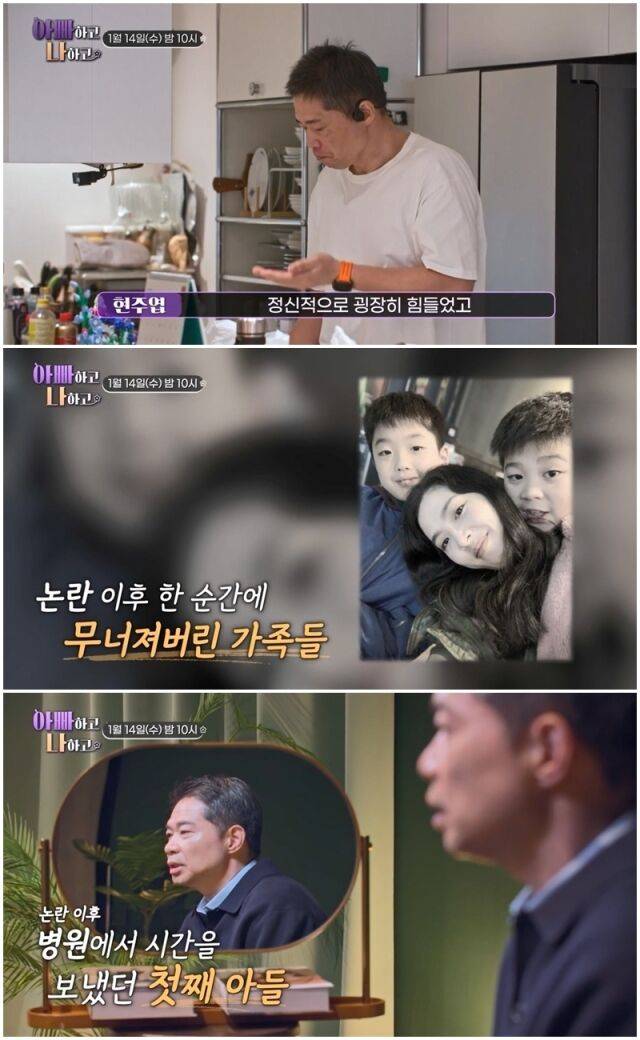 현주엽./TV조선