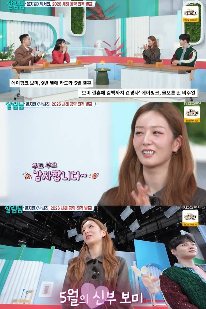 KBS 2TV ‘살림하는 남자들’