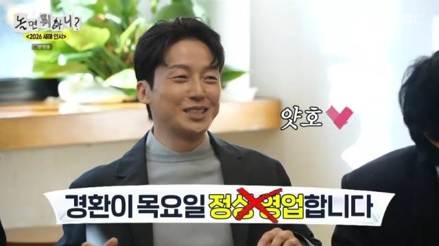 MBC ‘놀면 뭐하니?’ 캡처