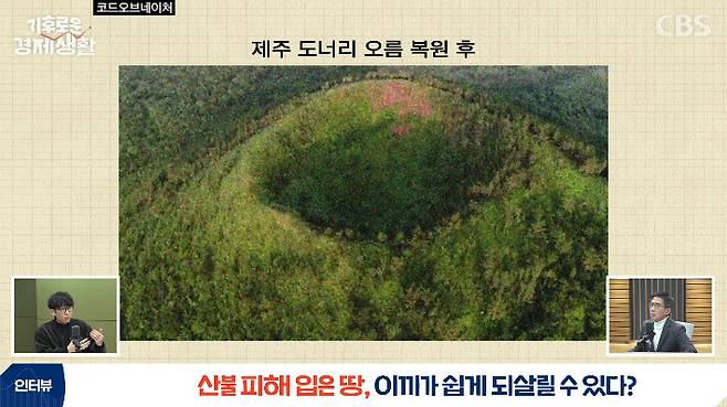 CBS 경제연구실 유튜브 캡처