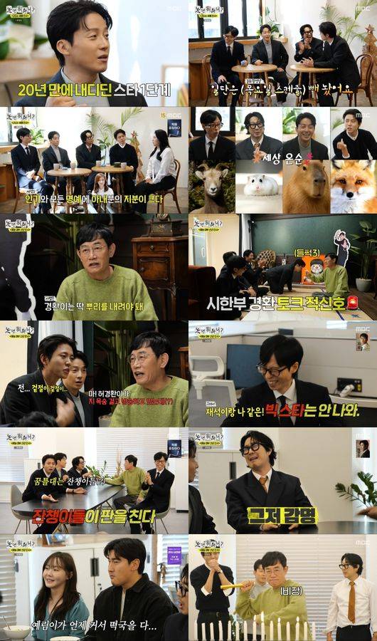 방송 화면 캡처