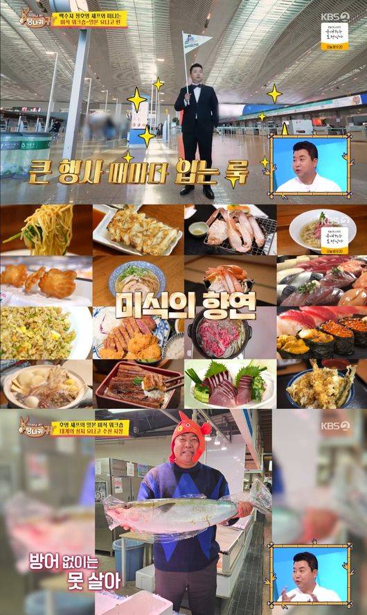 방송 화면 캡처