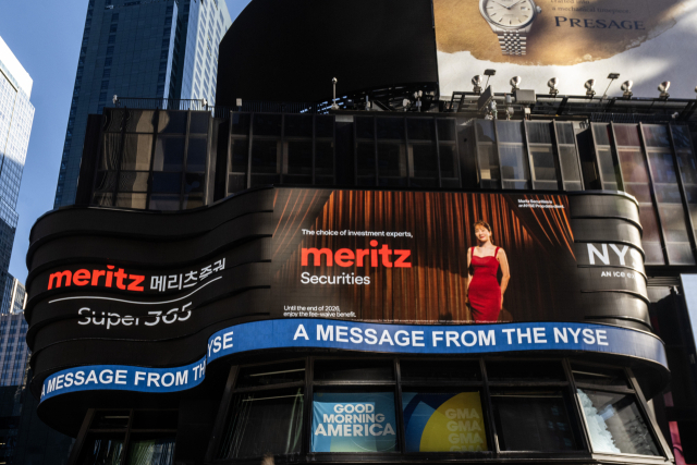 미국 뉴욕 타임스퀘어에 게시된 메리츠증권 ‘슈퍼(Super)365’ 광고. 사진 제공=메리츠증권