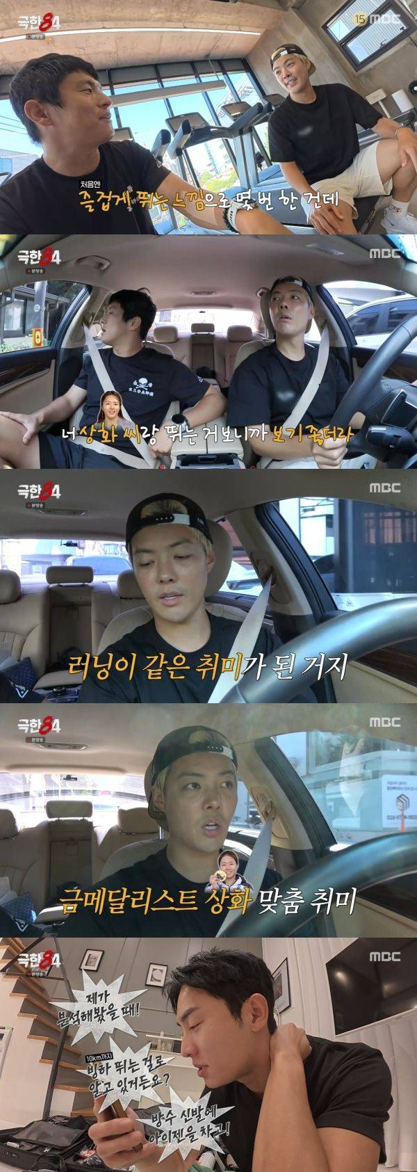 사진=MBC