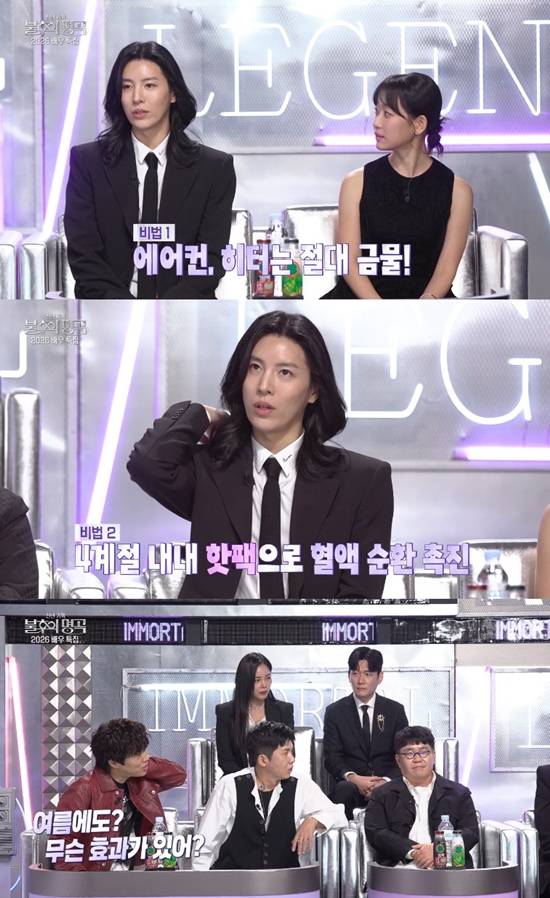 사진= KBS 2TV '불후의 명곡' 방송 캡처