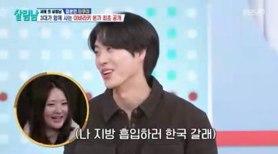 '살림하는 남자들' 방송화면 캡처