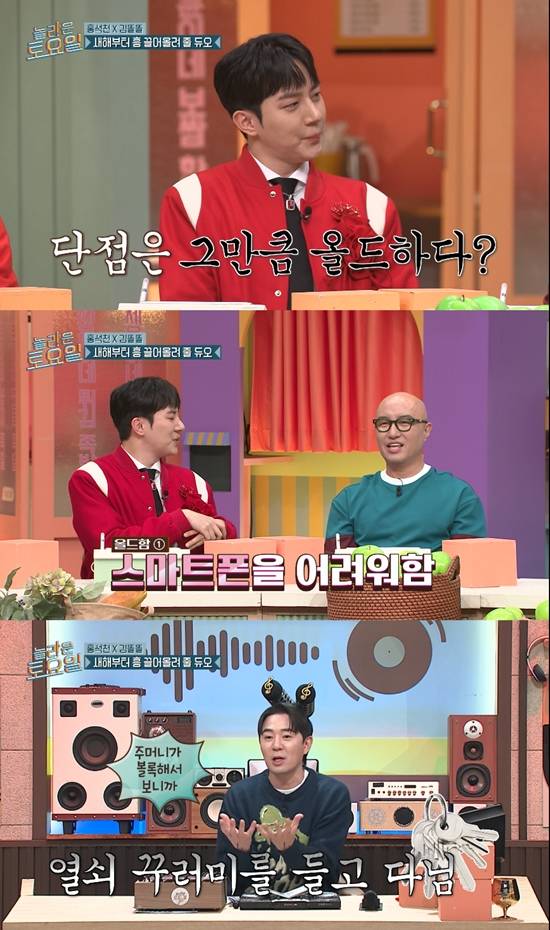 사진= tvN '놀라운 토요일' 방송 캡처