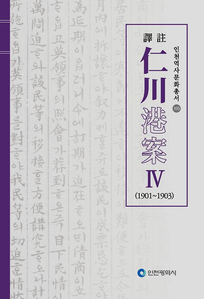 총서 제 103호