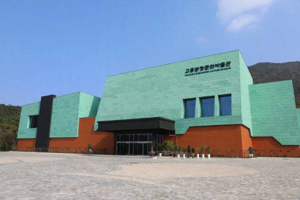 고흥분청문화박물관 전경. 고흥군 제공
