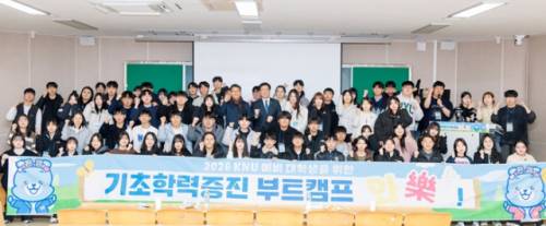 ◇강원대 교육혁신본부는 5일부터 오는 9일까지 춘천캠퍼스에서 ‘2025학년도 KNU 예비 대학생을 위한 기초학력 증진 부트캠프 ‘와樂(락)!’을 개최한다.