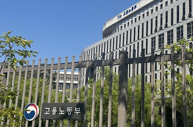 ▲ 고용노동부 청사.연합