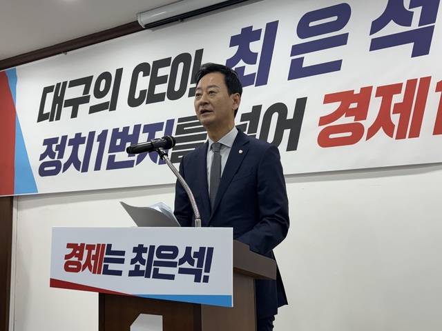 최은석 국민의힘 의원(대구 동·군위갑)이 5일 대구시당에서 기자간담회를 열고 "대구 시민의 CEO가 되겠다"며 6·3 지방선거 대구시장 출마를 공식 선언하고 있다. 이혜림 기자