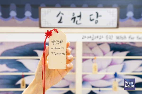 서울 하늘 가장 높은 곳에서 소원 적고 행운을 빌자 '소원당'. ⓒ롯데월드