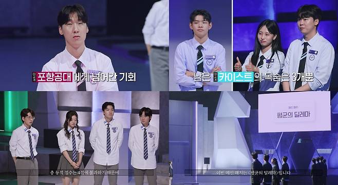 쿠팡플레이 '대학전쟁3'