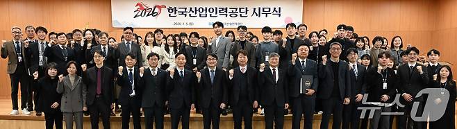 5일 울산 중구 한국산업인력공단 본사에서 2026년 시무식이 열리고 있다. (한국산업인력공단 제공. 재판매 및 DB 금지) /뉴스1