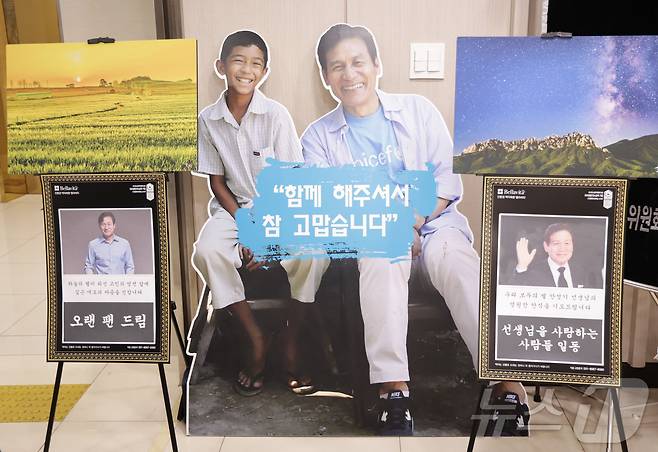5일 배우 故 안성기 씨의 빈소가 마련된 서울 서초구 서울성모병원 장례식장에 유니세프와 고인의 팬이 보낸 추모 판넬이 놓여 있다. 2026.1.5/뉴스1 ⓒ News1 사진공동취재단