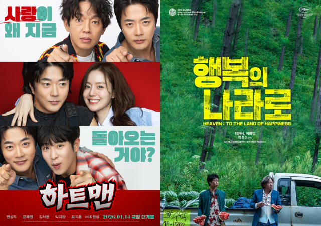 롯데엔터테인먼트는 '하트맨'(왼쪽)과 '행복의 나라로'를 포함해 총 6편의 한국 영화를 2026년 스크린에 걸 예정이다. /롯데엔터테인먼트